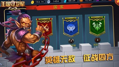 王国守卫塔防