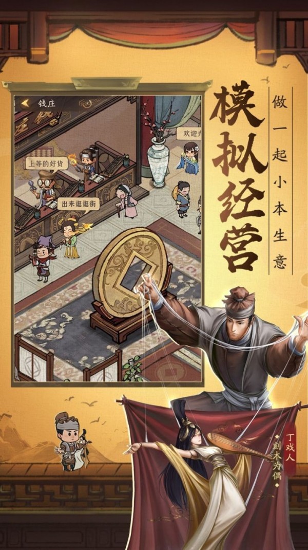 大掌柜极速版
