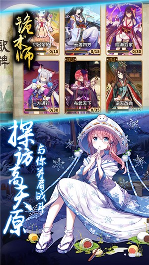 诡术师商店版