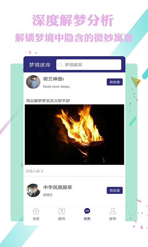 梦境彼岸
