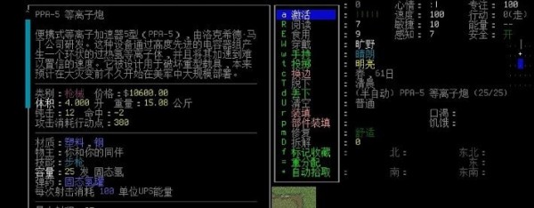 大灾变末日求生