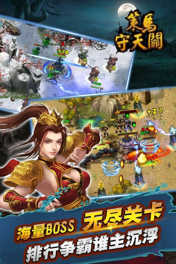 策马守天关2021