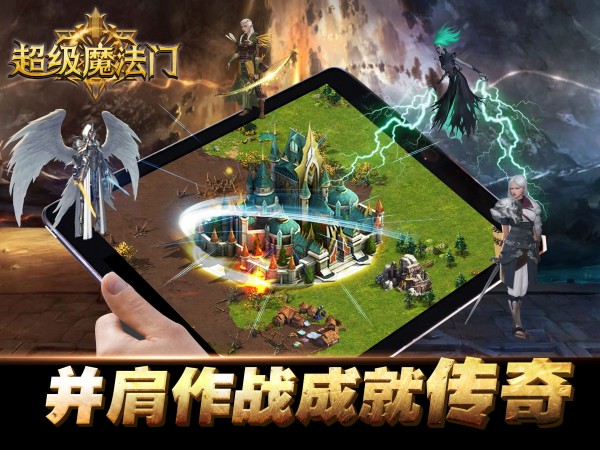 超级魔法门