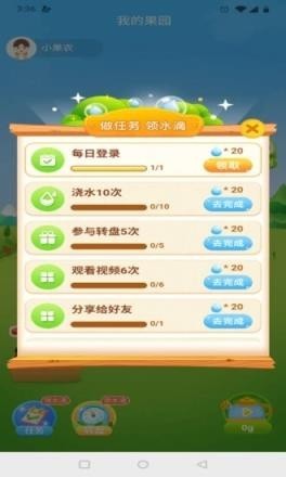我的林场红包版