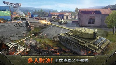 坦克联出击