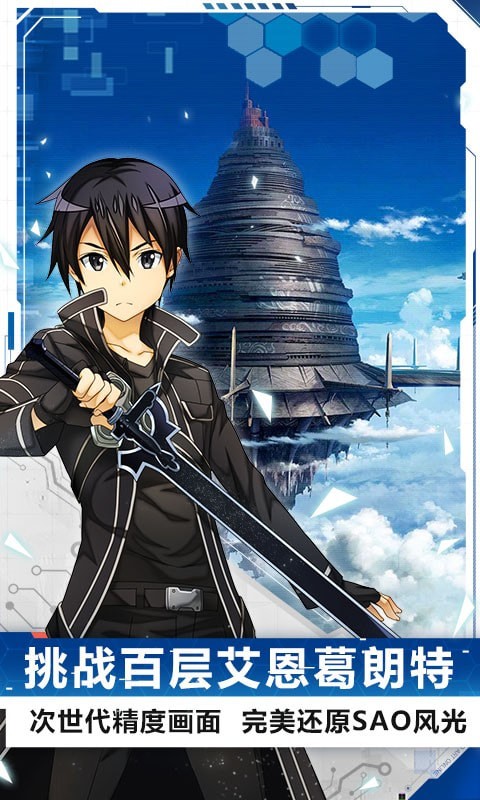 刀剑神魔录bt版