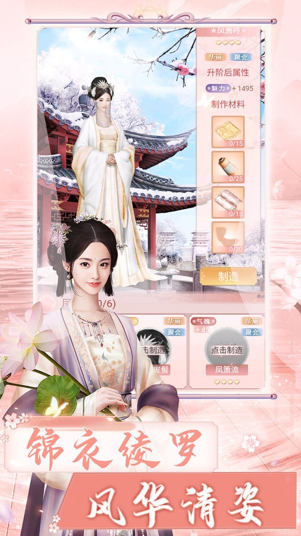 长安之梦
