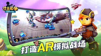 寸土必争果盘版