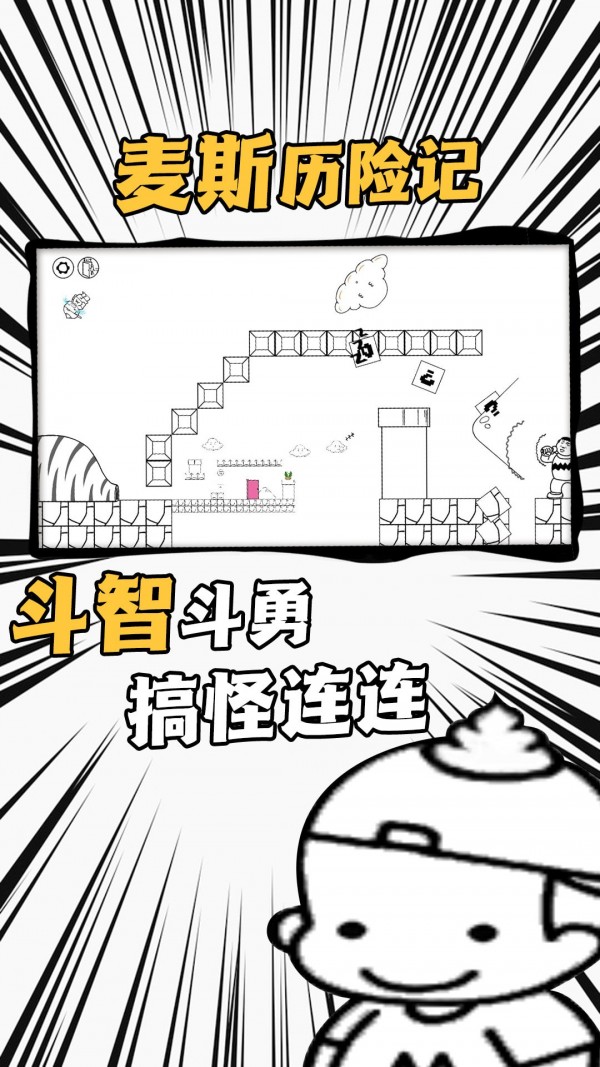 弹跳高尔夫