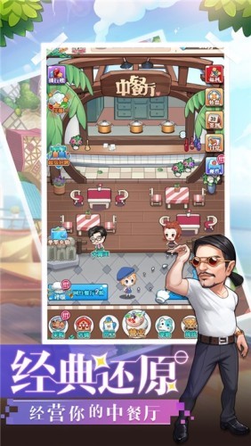 中餐厅