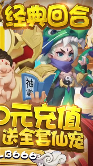 梦幻仙游小米版