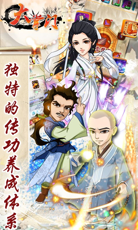 大掌门无限元宝满v版