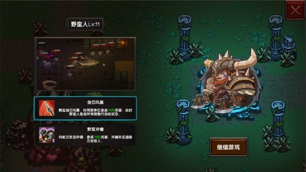 守护者传说
