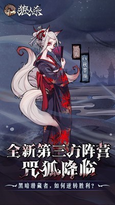 狼人杀之谁是凶手