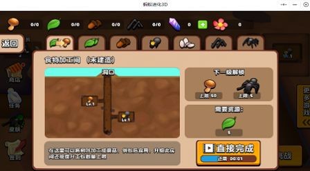 蚂蚁进化世界