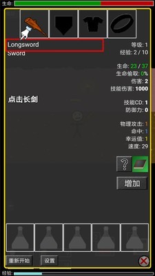 地牢勇士