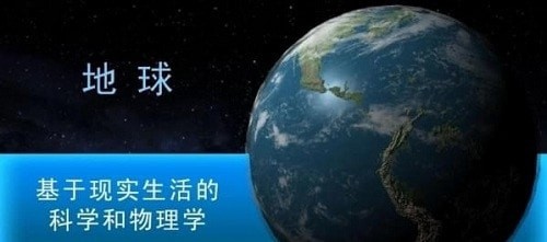 星球改造者