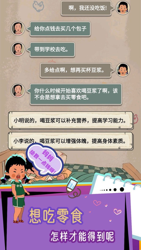 王蓝莓要逃学