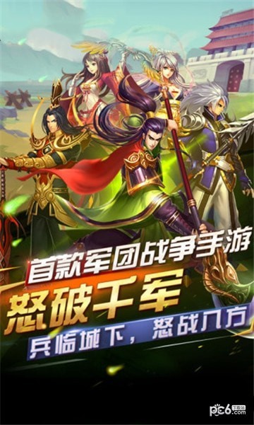 将魂三国果盘版