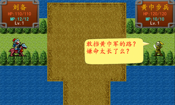 三国之群雄竞起