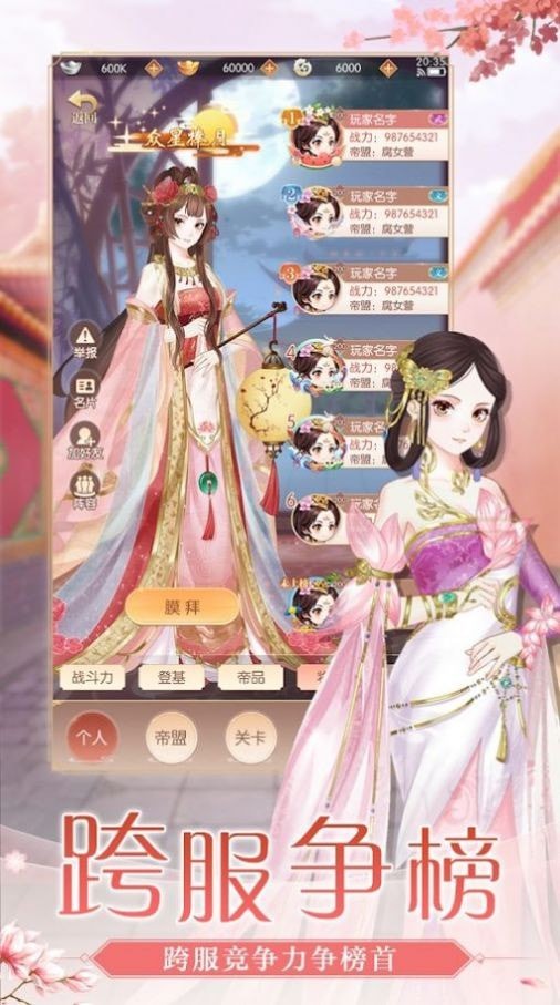 女王的疯狂城市模拟