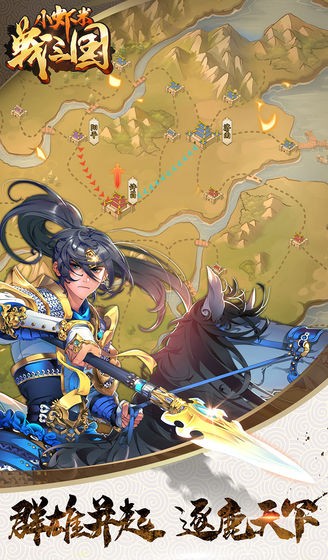 小虾米修仙