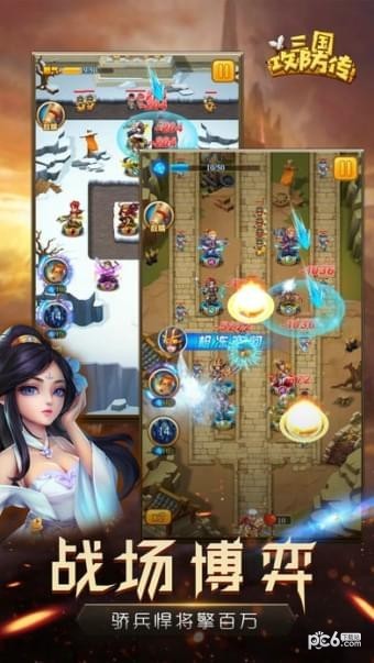 三国攻城师百度版
