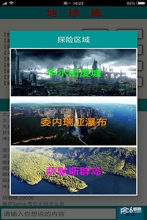 星空之下