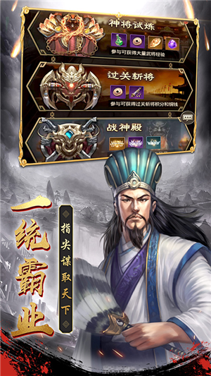 超凡三国