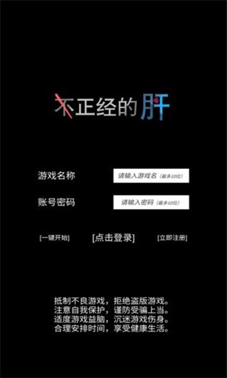 不正经西游