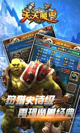 天天魔兽360版