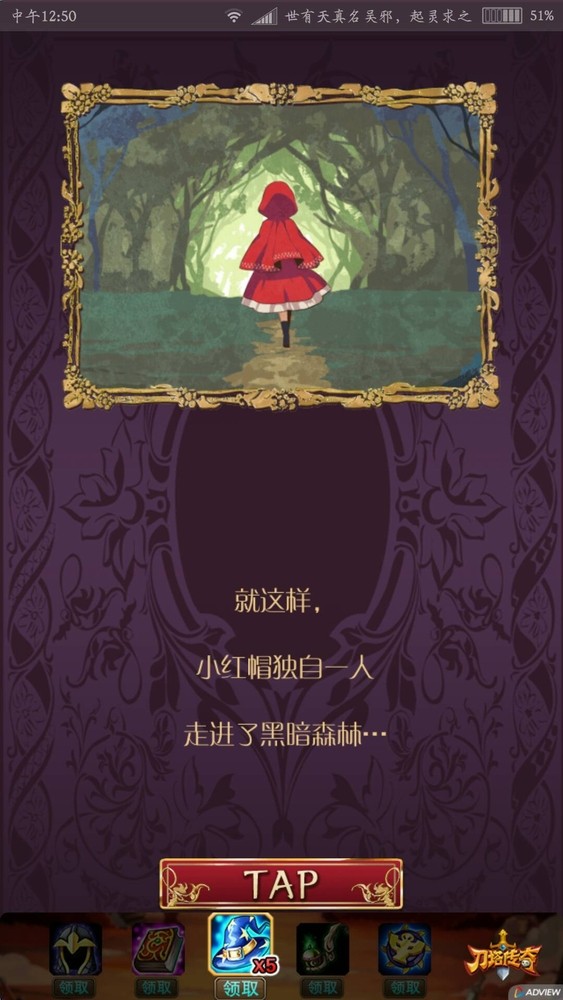 小红帽物语