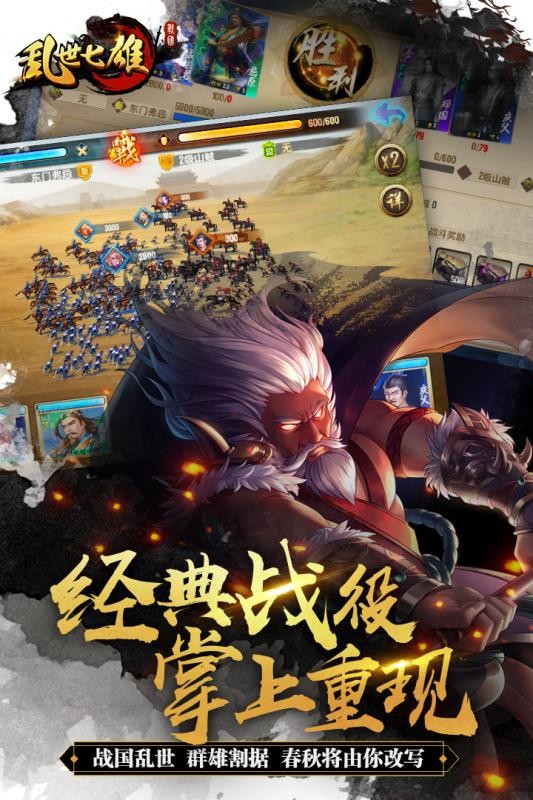 乱世七雄360版