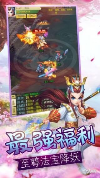 西游传记2