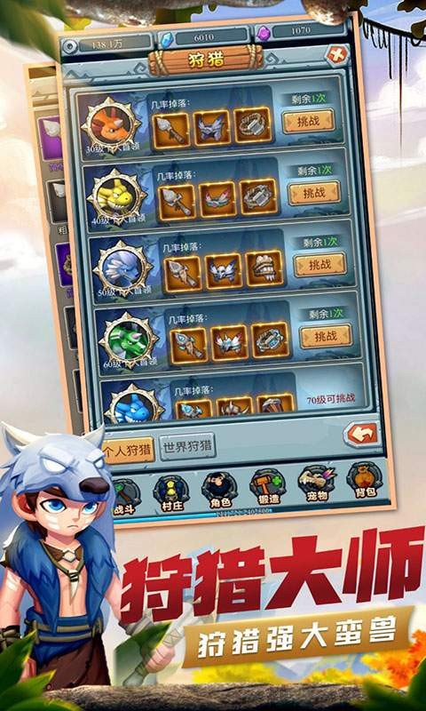 疯狂酋长BT版