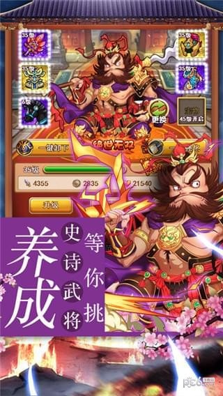 主公不好当九游版