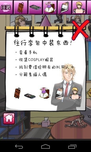 腐女子诊断