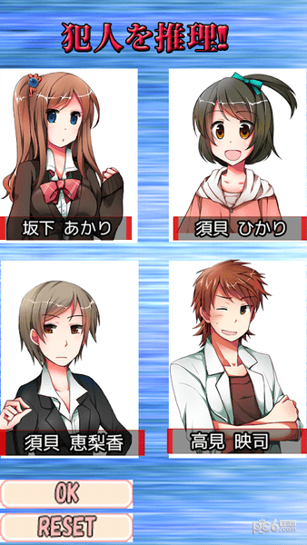 女子高生模拟器