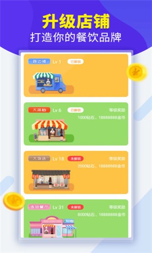 百万大富翁