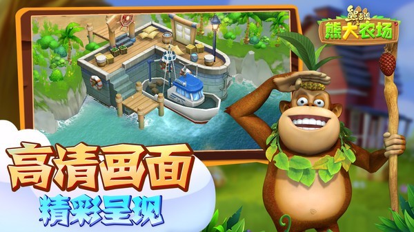 熊出没之丛林王者