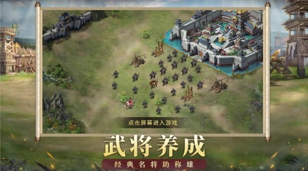 权谋三国单机版