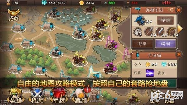 军团战棋英雄时代