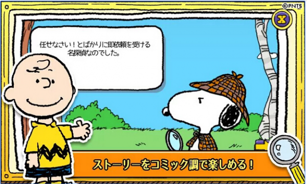 名侦探柯北