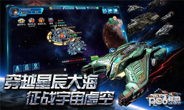 空中战舰全面战争