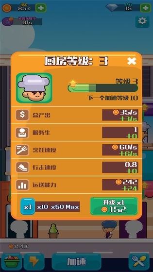 模拟快递员