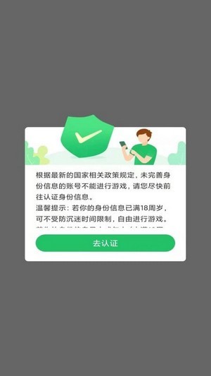 一起来捉小偷