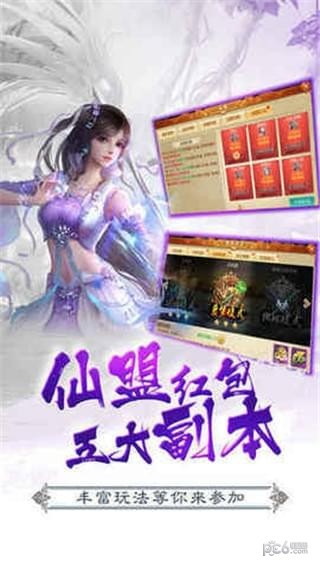 修仙无极传说