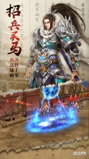 三国烽火战场