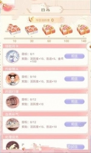我在大宋当首富