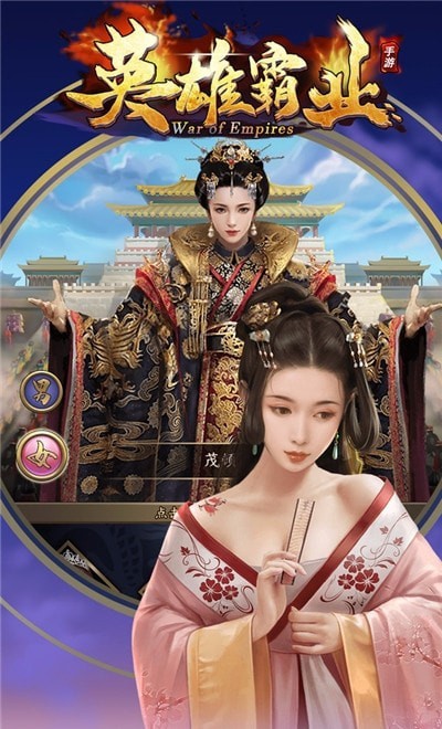英雄霸业国战
